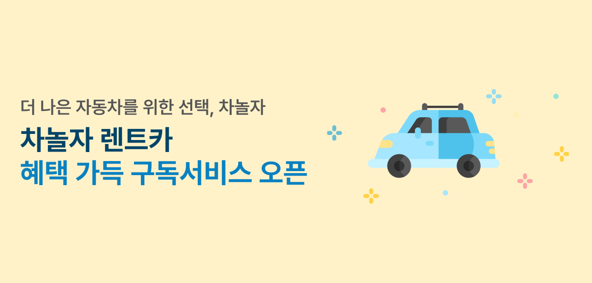  이벤트 이미지